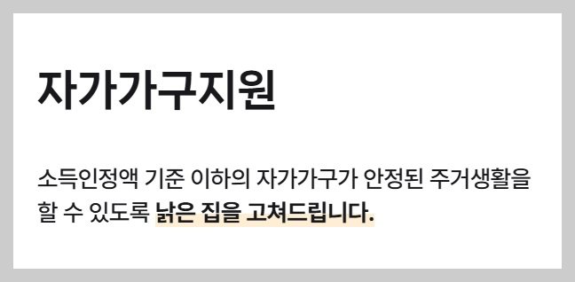 주거급여 신청방법 지원금액(4)