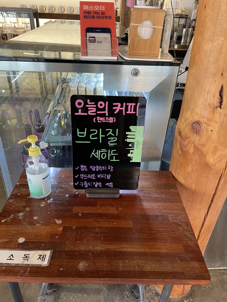 염상수 로스터스 오늘의 커피