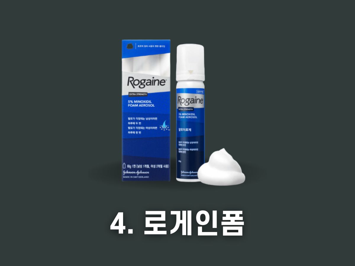 로게인폼