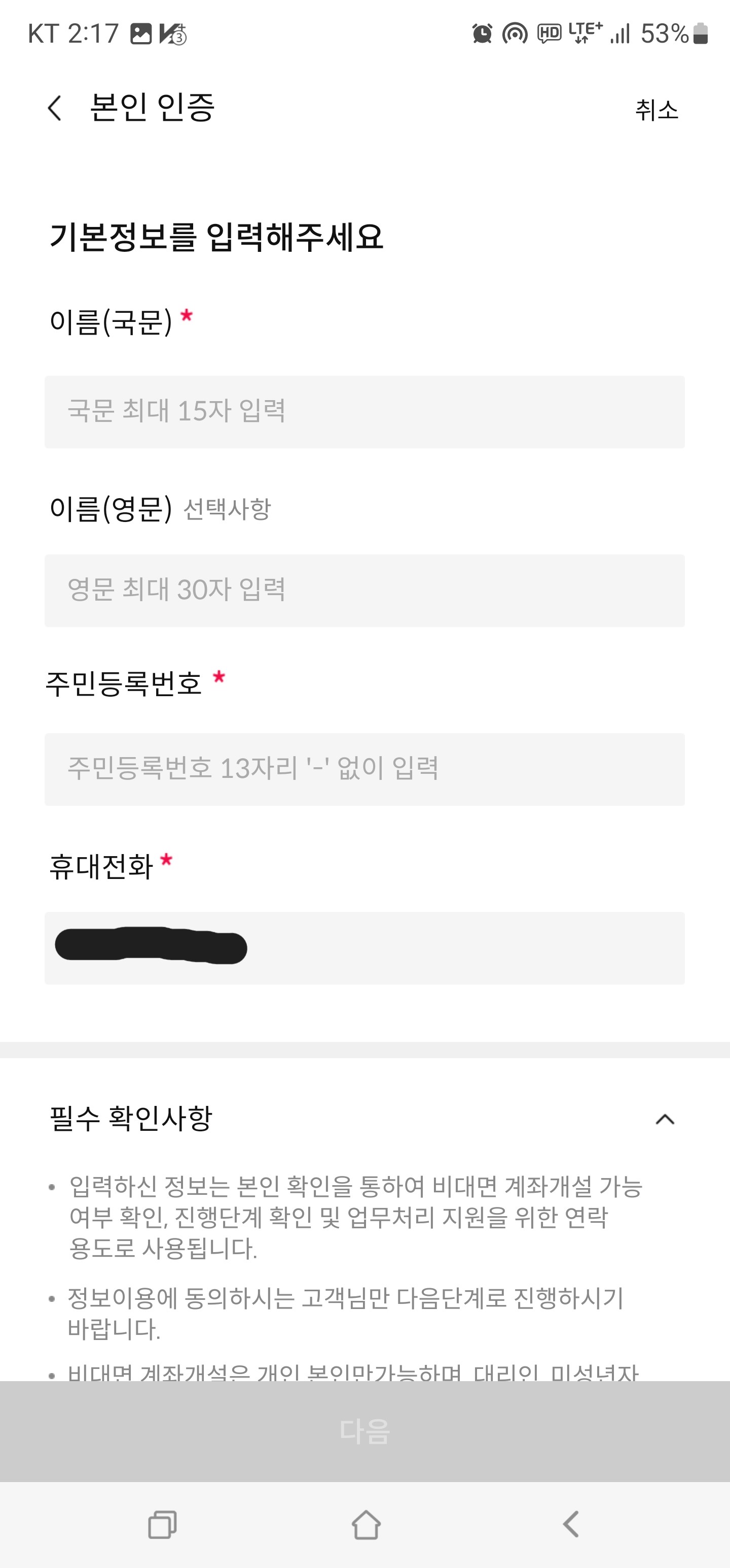 기본정보-입력