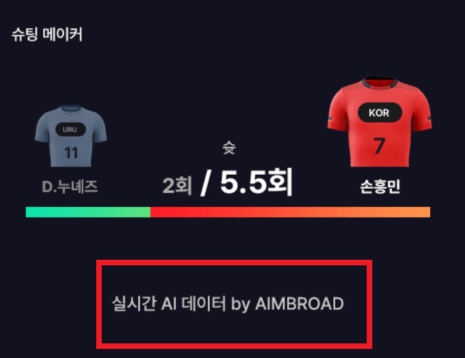 KBS 승부예측