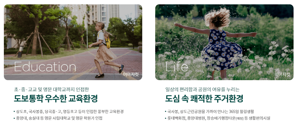 상도 푸르지오 클라베뉴