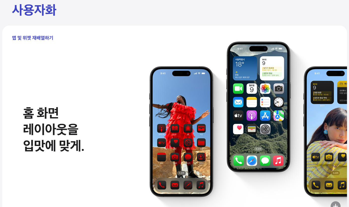 iOS 18.4 업데이트