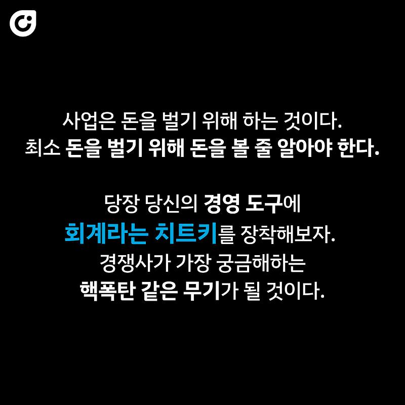 가난한 대표들의 최악의 습관 1가지
