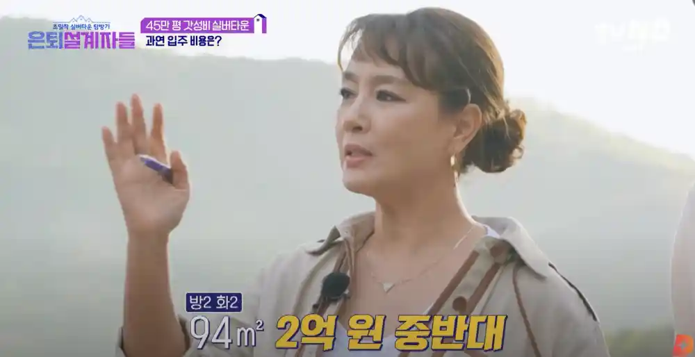 94㎡(28평형)