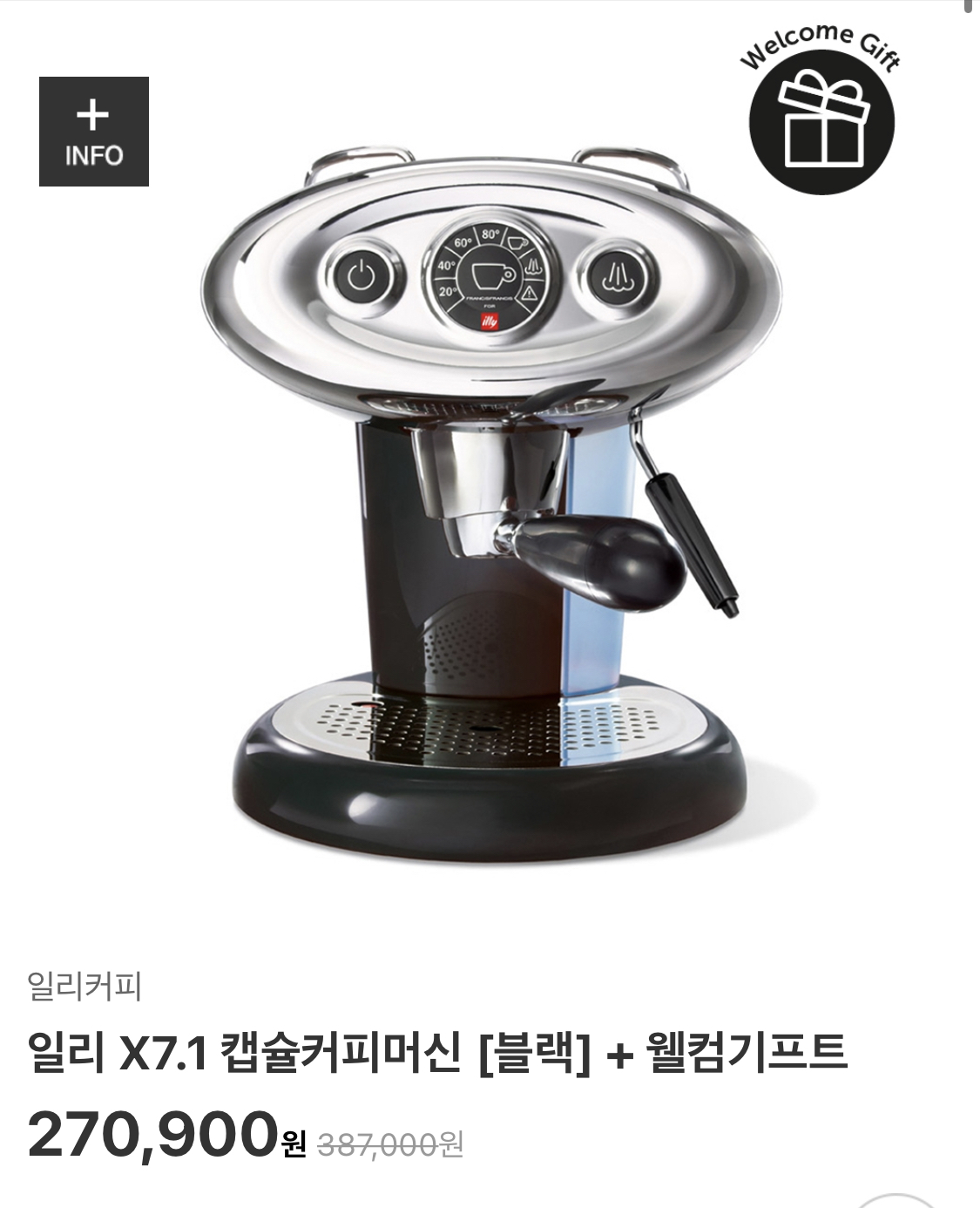 X7.1 캡슐커피머신