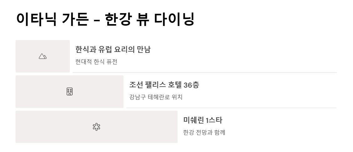 서울 미식 여행, 꼭 가봐야 할 식사 장소 10곳