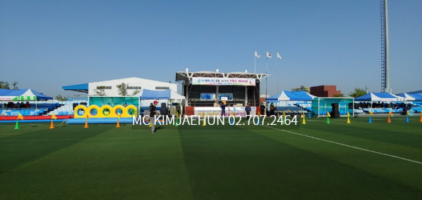 창립 30주년 기념 경기도 시흥 체육대회 사회자 섭외 회사 체육대회 대행 업체