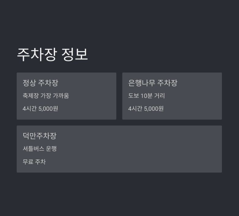 2025년 황매산 철쭉축제, 어떻게 가야 할까? (가는 방법, 경로, 주차, 셔틀버스)