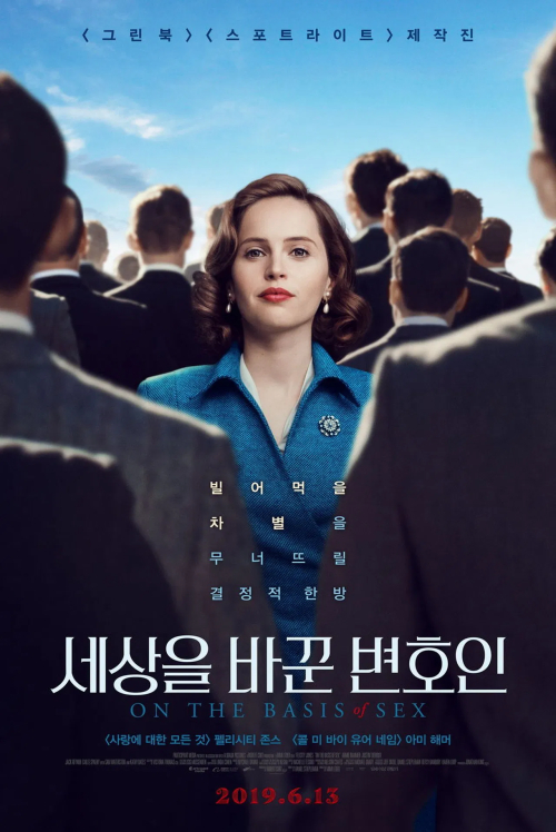 세상을 바꾼 변호인 포스터