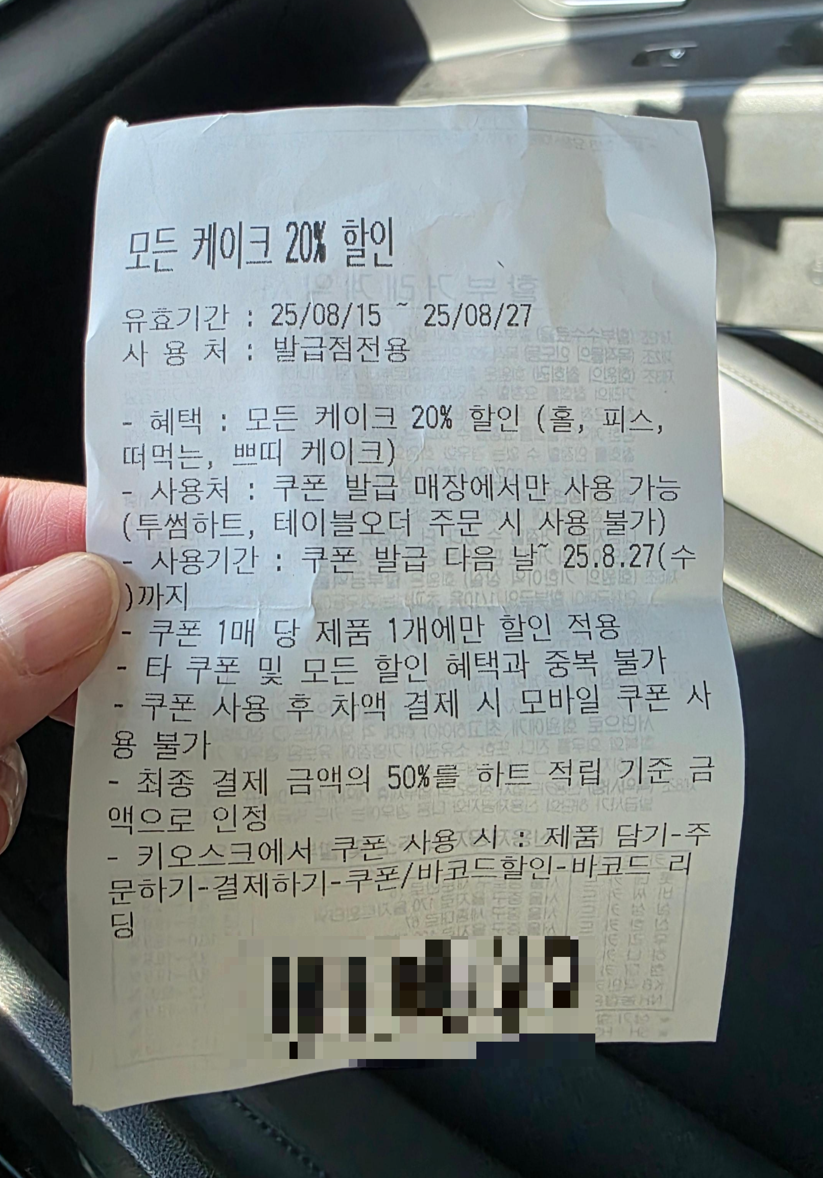 투썸 플레이스 케이크 20% 할인쿠폰 사용기한 최소금액 사용방법 03