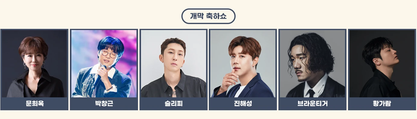 2025 강진 청자축제