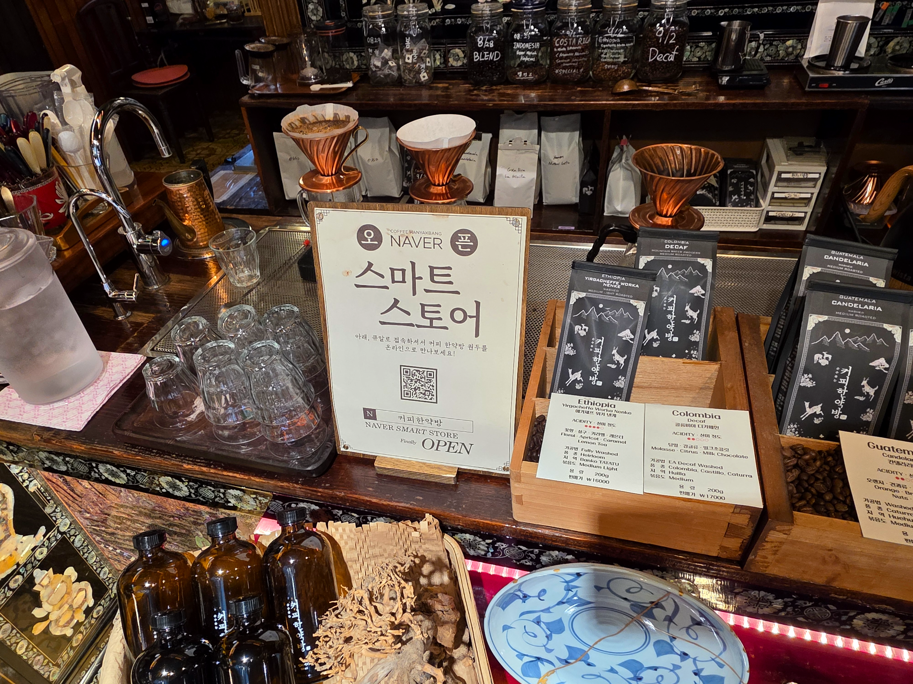 대학로커피한약방