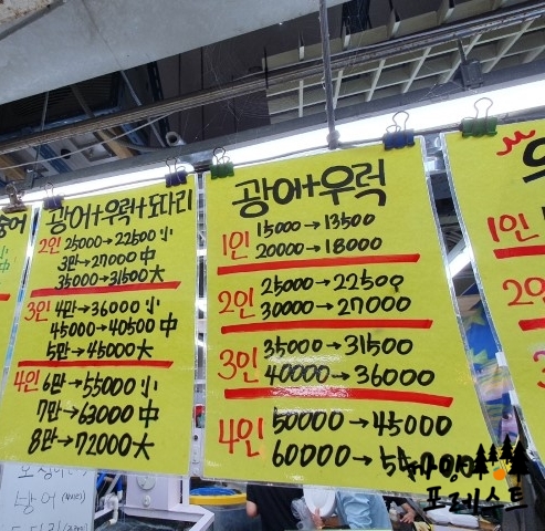 강릉 도마횟집 중앙횟집 메뉴