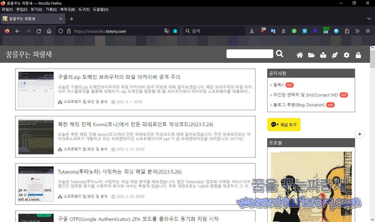 파이어폭스