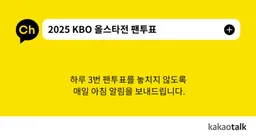 2025 KBO 올스타전 고척돔 좌석 구조 완전 분석 &amp; 예매 체크 포인트
