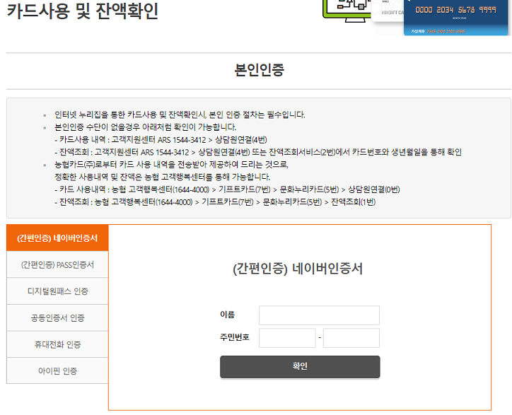 문화누리카드 잔액조회, 사용처, 충전 알아보기