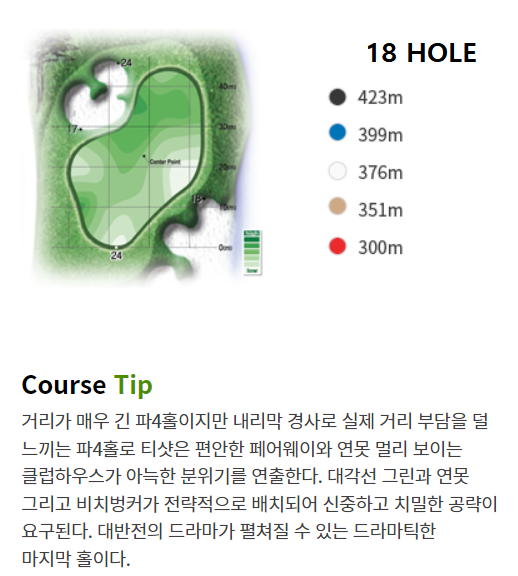 세종필드 CC