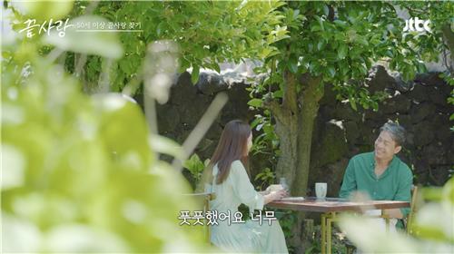 끝사랑-출연진-직업-재방송-인스타