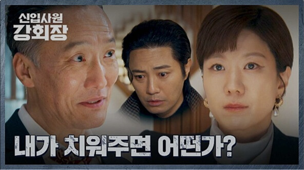 JTBC 신입사원 강회장 공식 홈페이지 자료 33