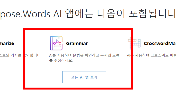 docx 파일 열기 사이트 소개
