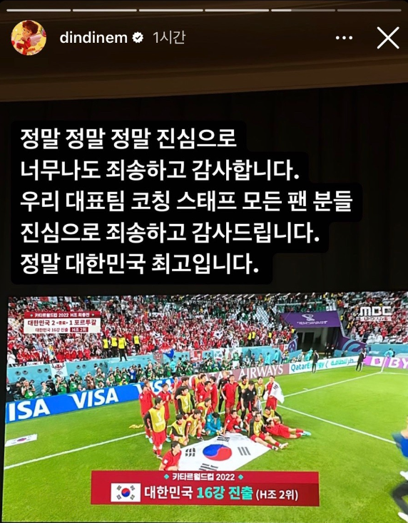 딘딘 인스타그램