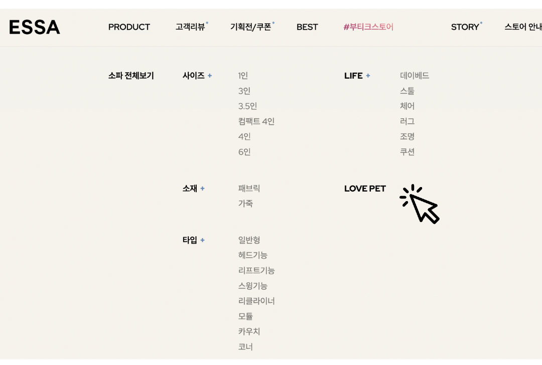 국내 가구 브랜드가 출시한 반려동물 가전/가구 국내 가구 브랜드가 출시한 반려동물 가전/가구