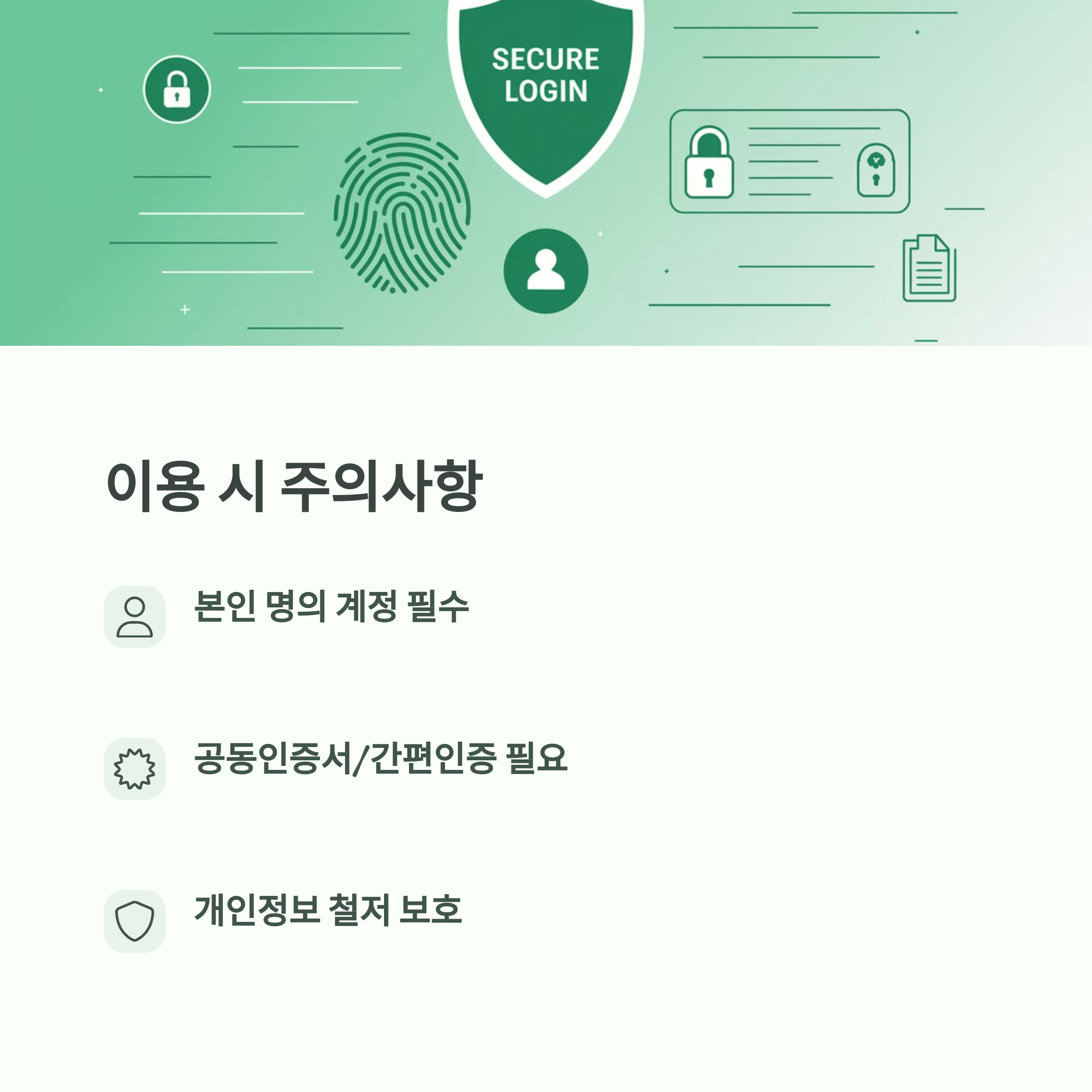 원클릭 종합 소득세 환급 서비스 개통