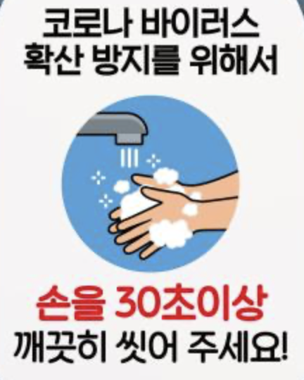30초-깨끗히-그림