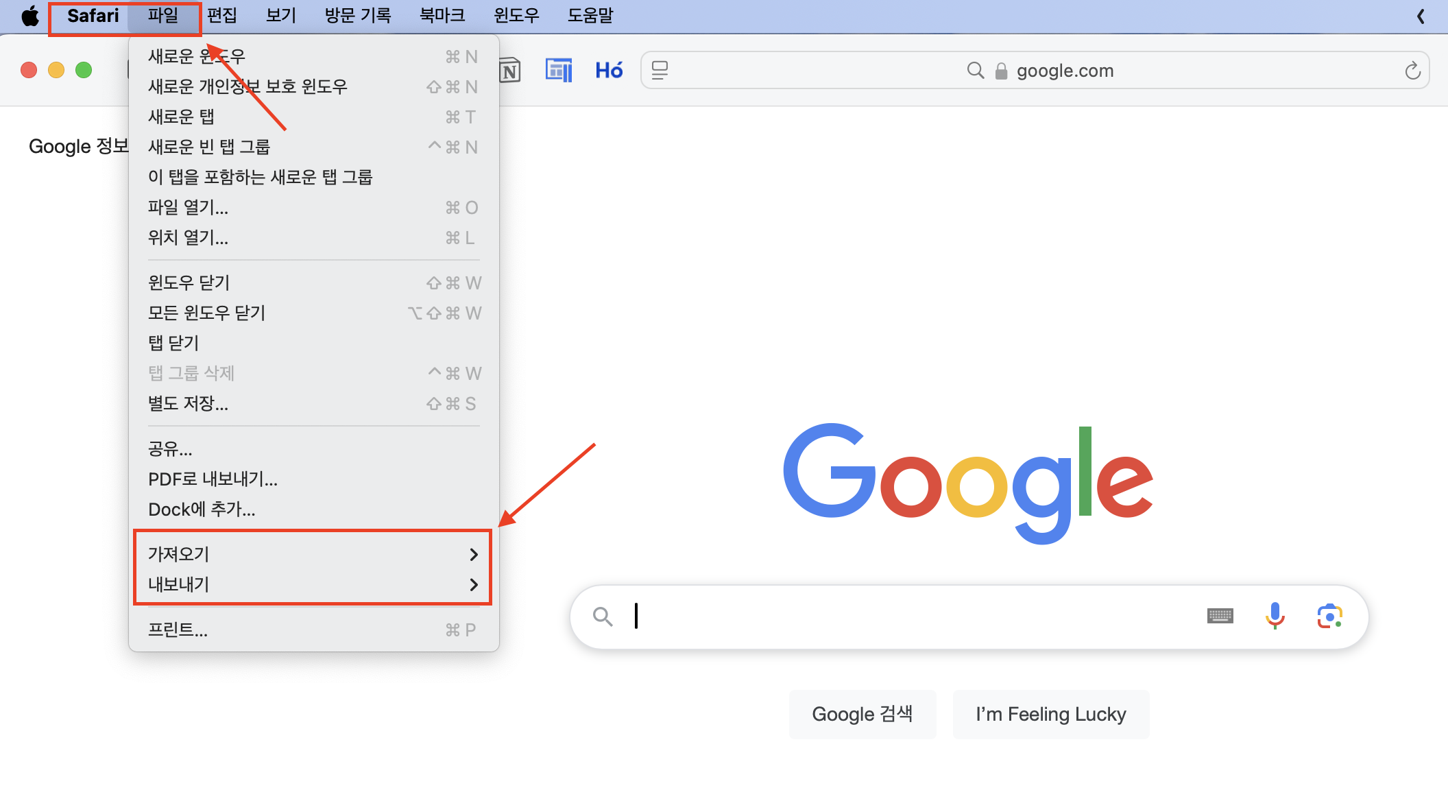사파리에서 크롬 북마크 가져오기 1