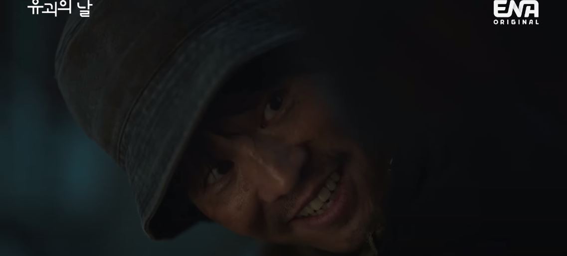 유괴의날_2회