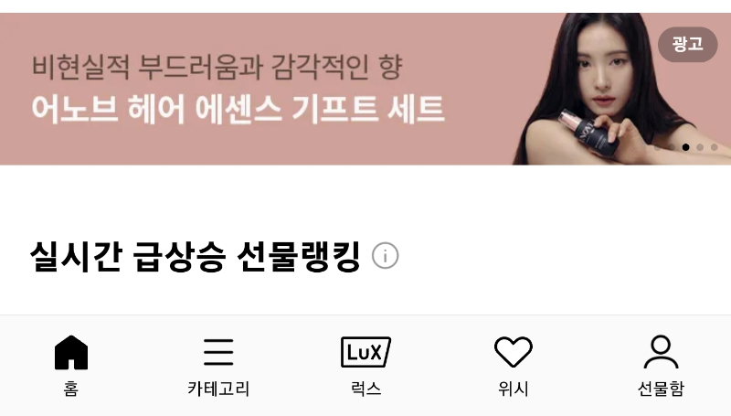 카카오톡 위시리스트