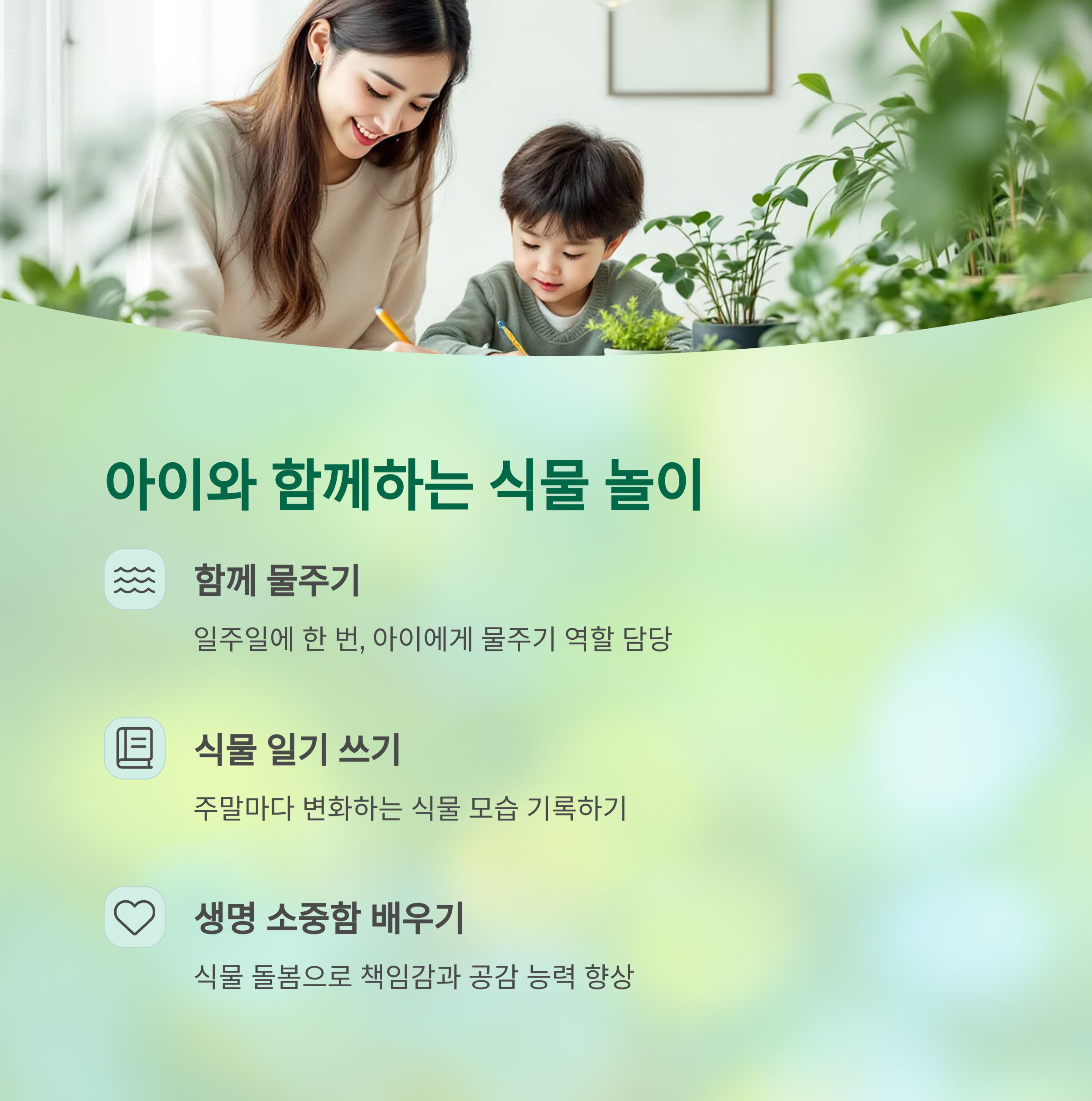 정서 교육까지 연계