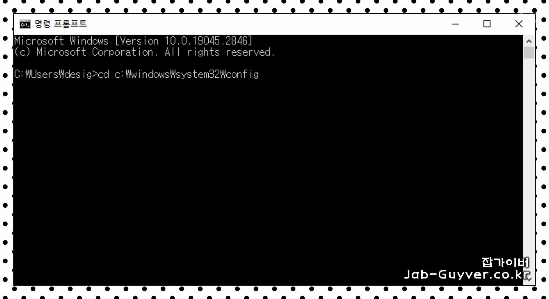 cd c:\windows\system32\config