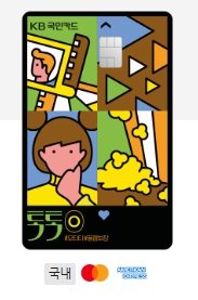 톡톡카드