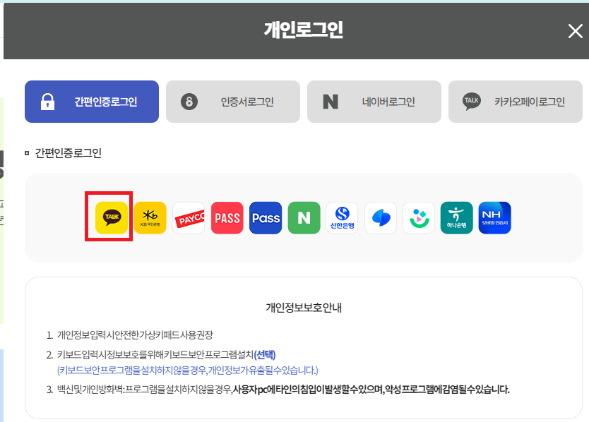 국민연금 예상수령액