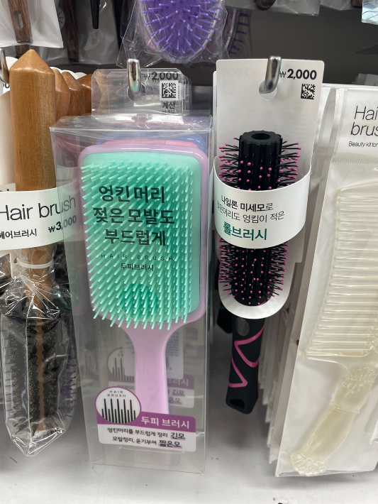 다이소 엉킨머리용 빗