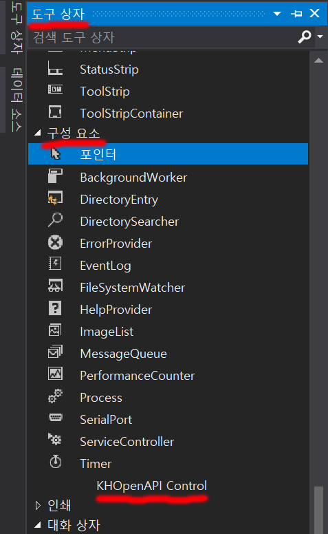 도구상자 구성요서 KHOpenApi Control 선택