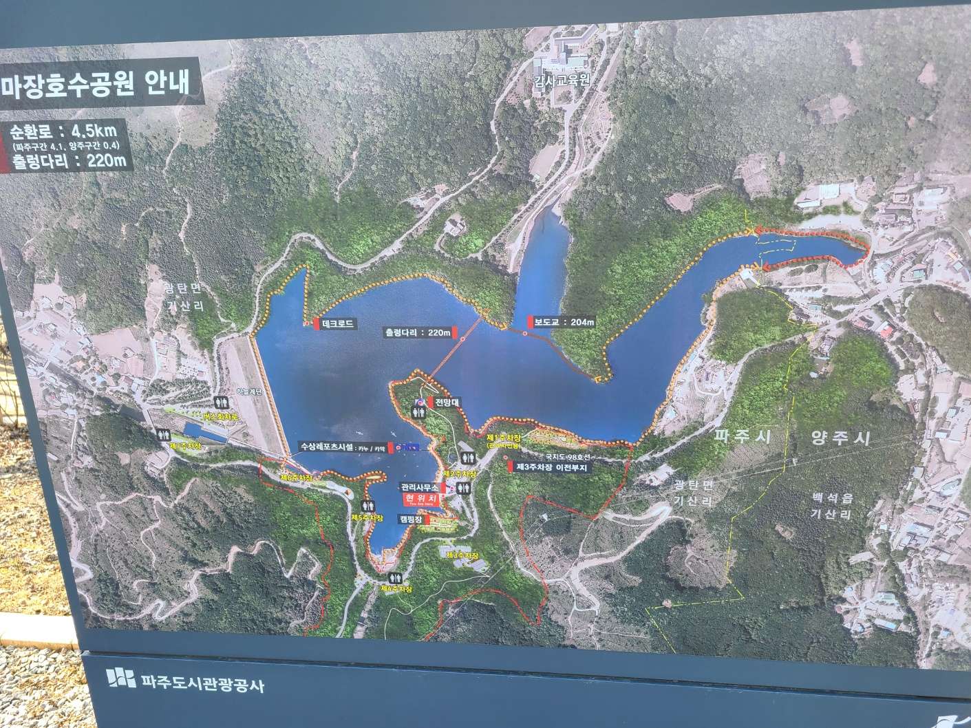파주 가볼만한 곳