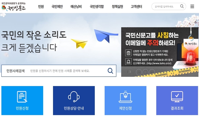 관악구 포트홀 사고 보상 신청