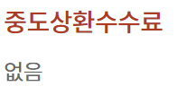 징검다리론