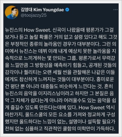 김영대와 KPOP