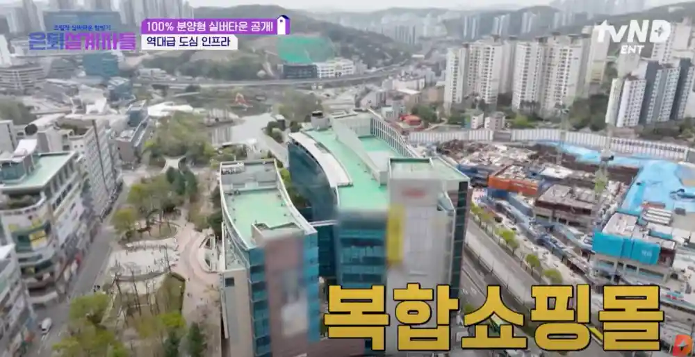복합 쇼핑몰