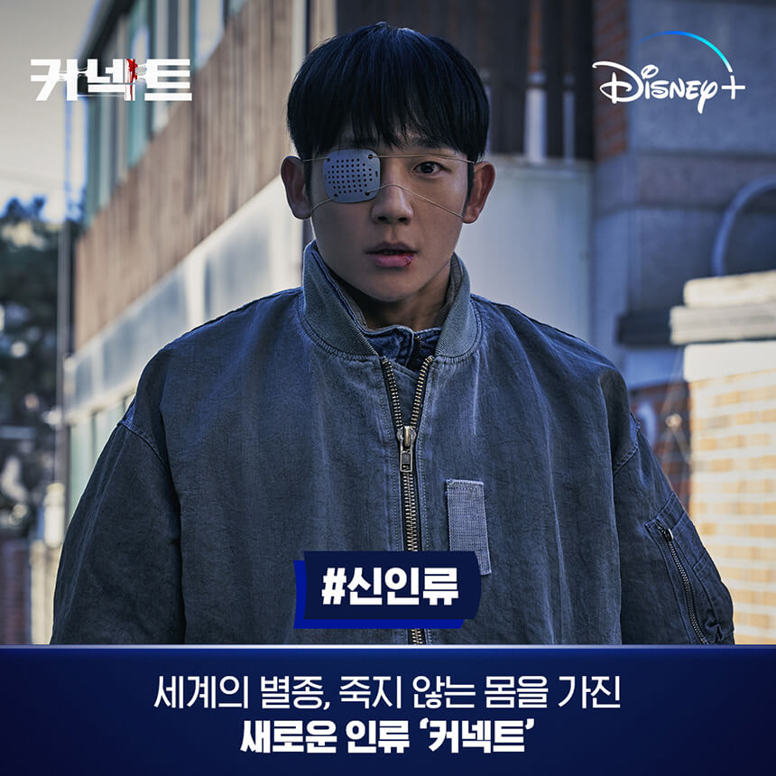 커넥트 스틸컷