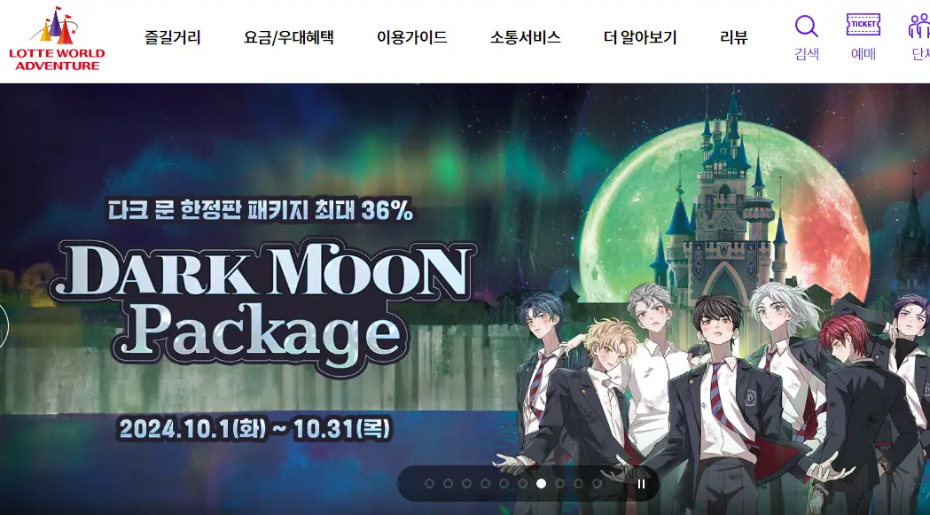 롯데월드-다크문-엔하이픈