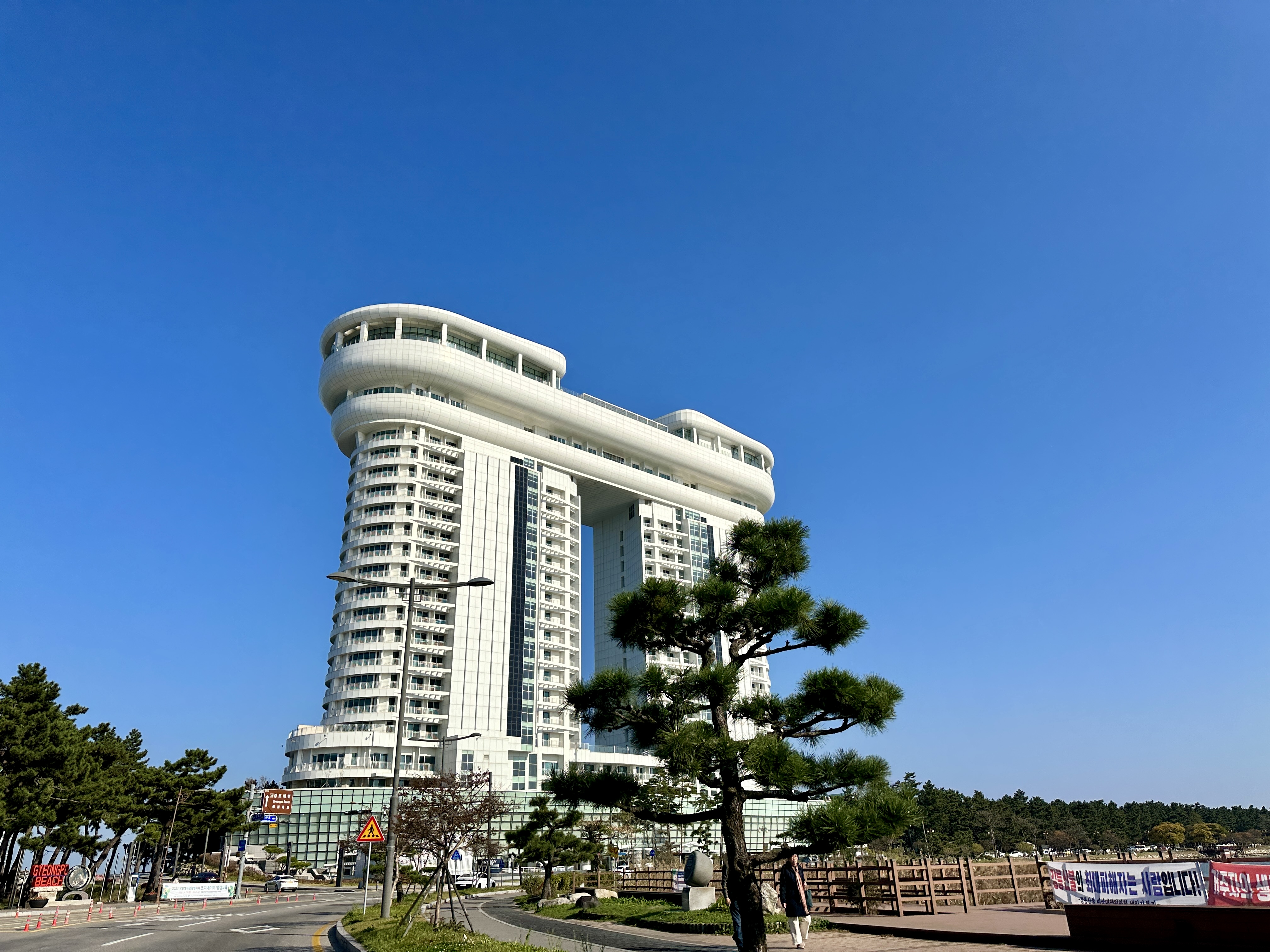 경포대 스카이베이 호텔