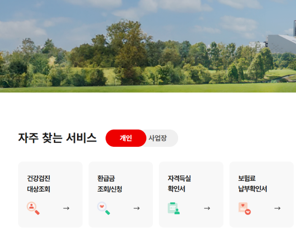 건강검진 대상 확인