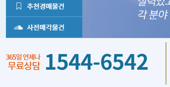 부동산 경매사이트