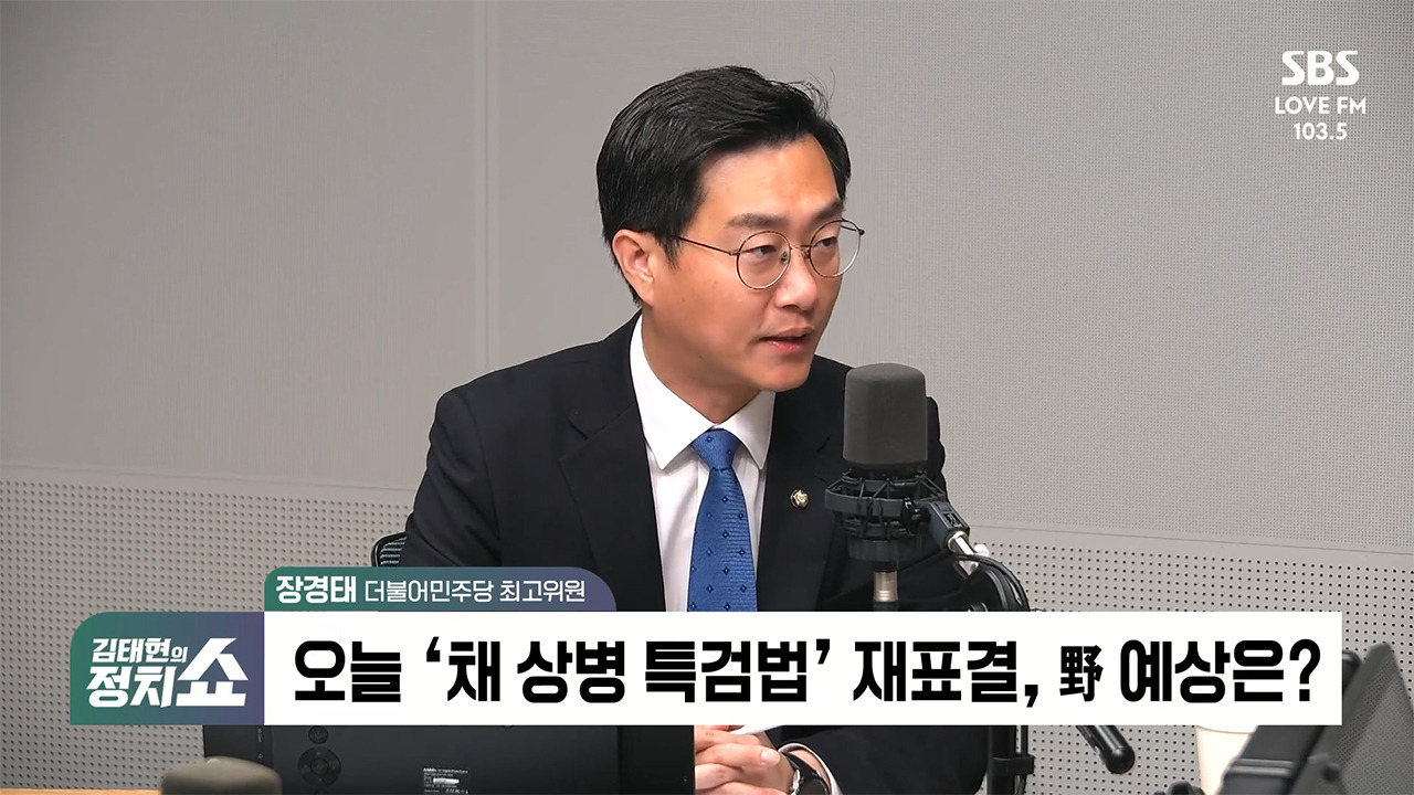 장경태 국회의원 국회의원 프로필과 재판 쟁점 관련 사진