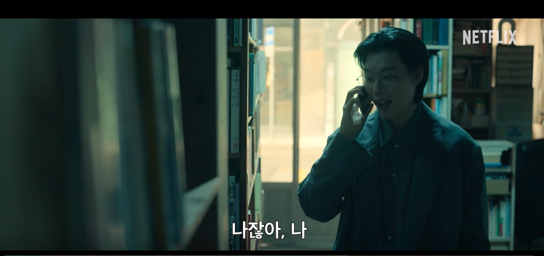 들쥐 넷플릭스 웹툰 결말 몇부작 등장인물 및 출연진 총 정리